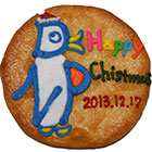 クリスマスでこ煎